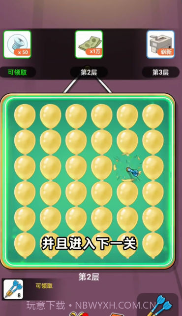 上学威龙截图2 上学威龙截图2