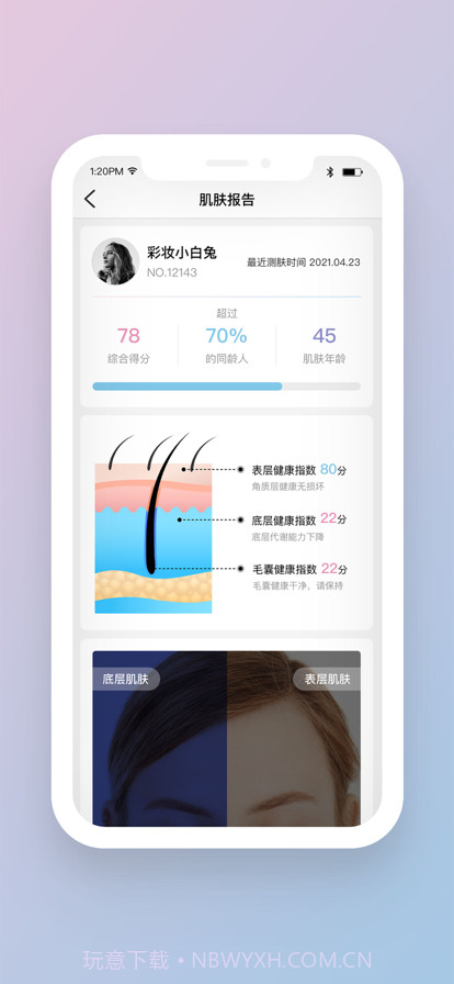 美健集截图2 美健集截图2