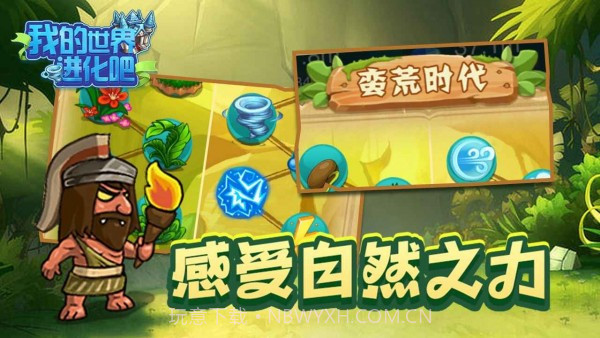 我的世界进化吧截图3 我的世界进化吧截图3