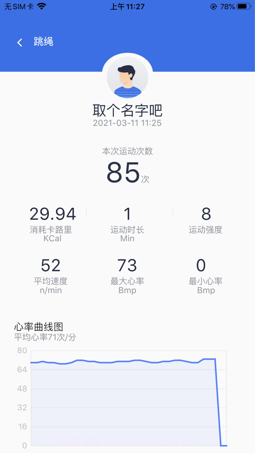 优创生活健身截图5