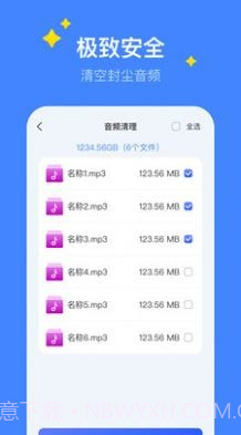 超级保养专家截图4