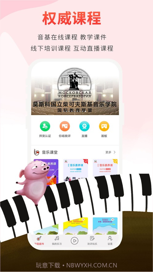 音乐素养截图1