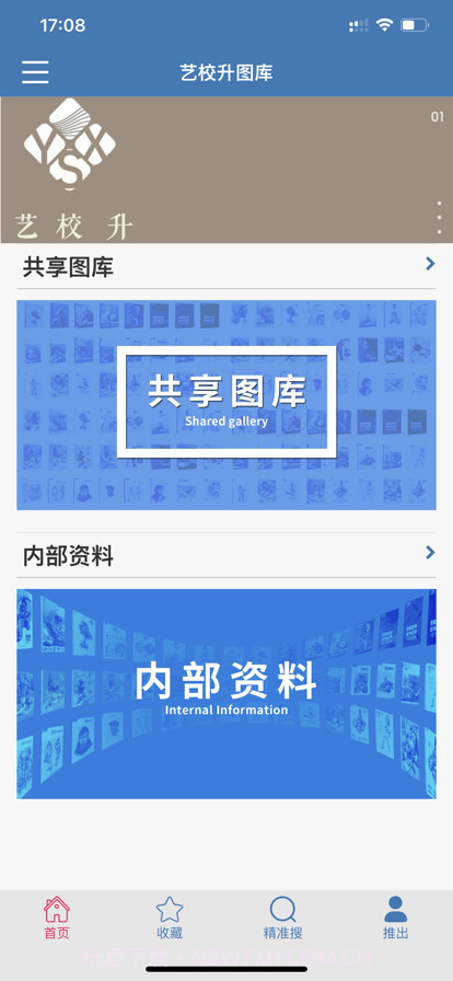 艺校升图库截图1 艺校升图库截图1