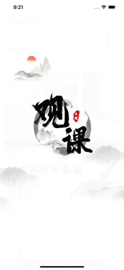 观课截图1 观课截图1