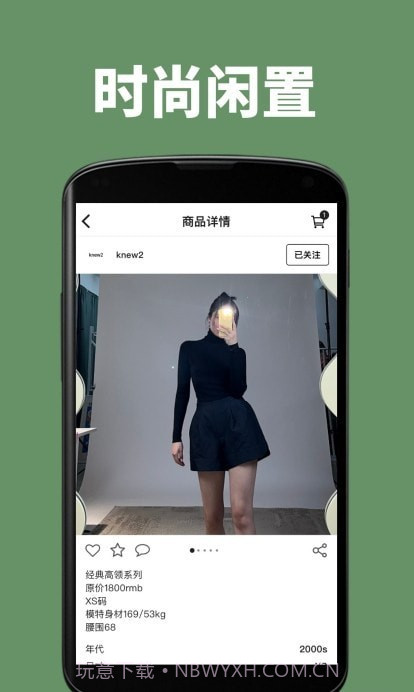 NEED!截图2 NEED!截图2