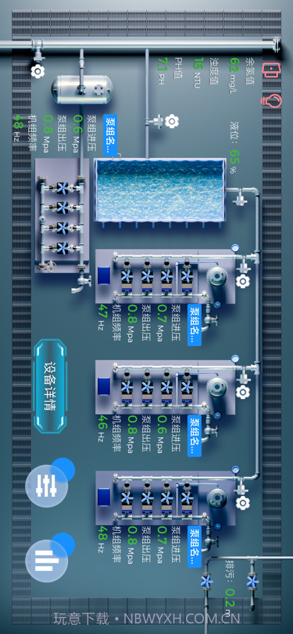 供水设备控制截图5