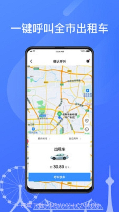 天津出租截图2 天津出租截图2