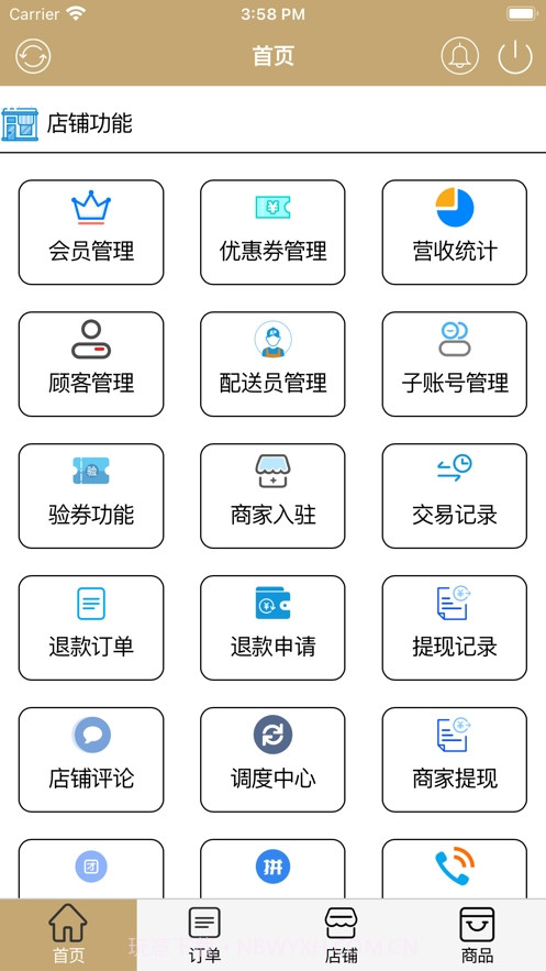 U点商家截图3 U点商家截图3