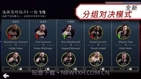 UFC 3官方版截图3 UFC 3官方版截图3