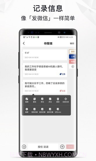 自律自强截图5