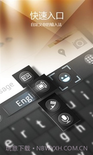 GO输入法截图1 GO输入法截图1