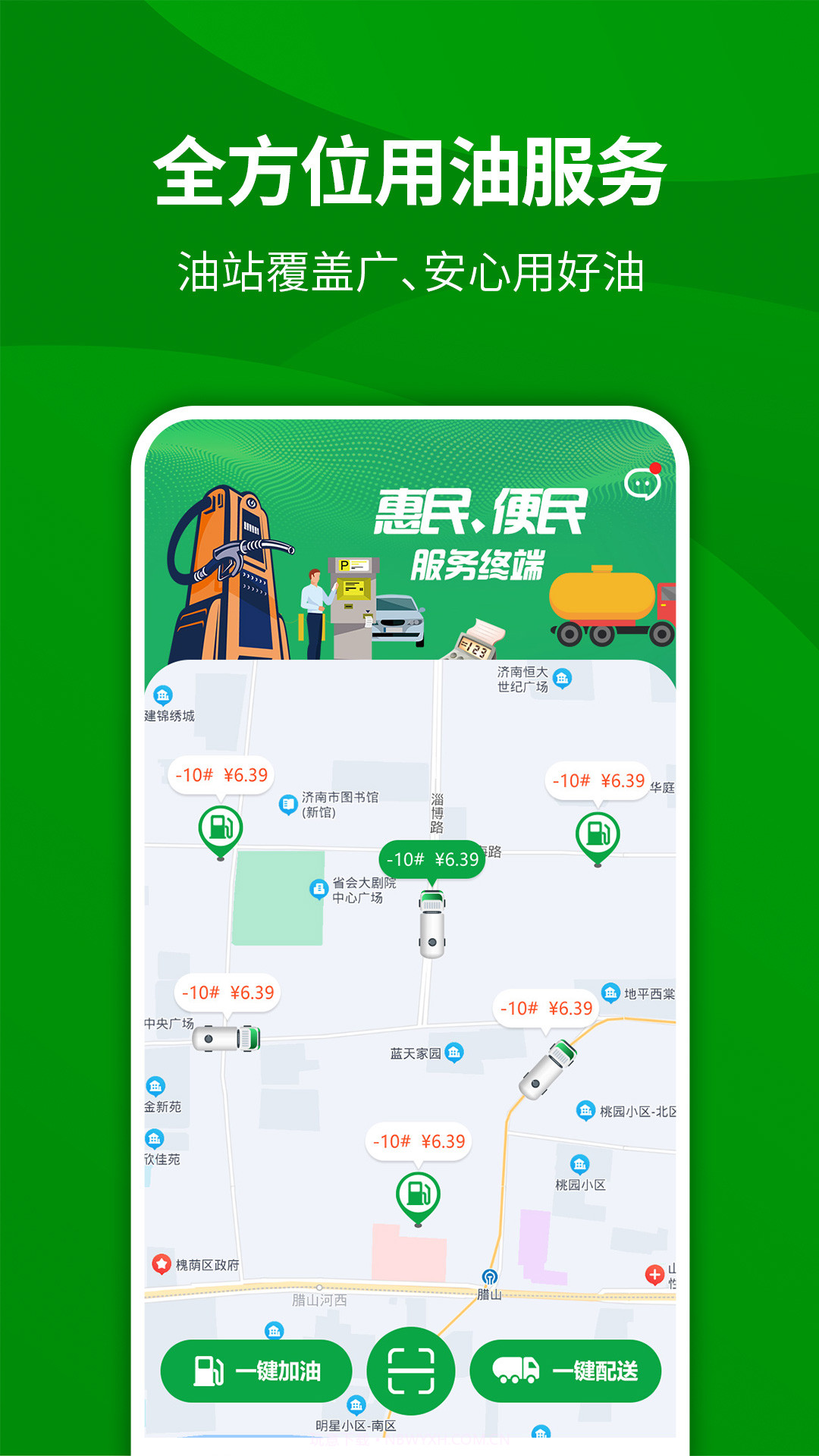 油嘟嘟截图1 油嘟嘟截图1