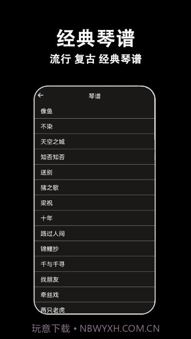 电子拇指琴官方版截图2 电子拇指琴官方版截图2