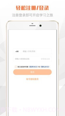 渤海E学堂截图4 渤海E学堂截图4