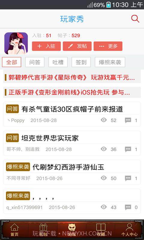 列王的纷争助手截图3