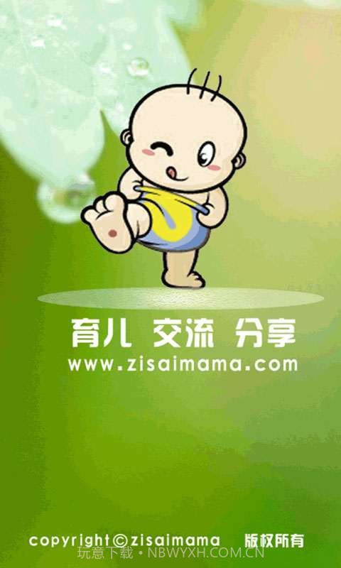 紫塞妈妈网截图1 紫塞妈妈网截图1