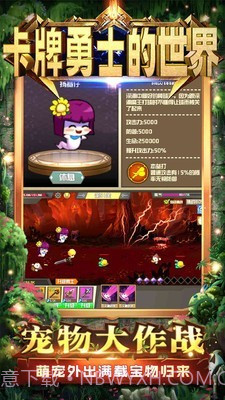 卡牌勇士的世界截图4