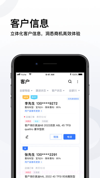 易车伙伴截图3 易车伙伴截图3