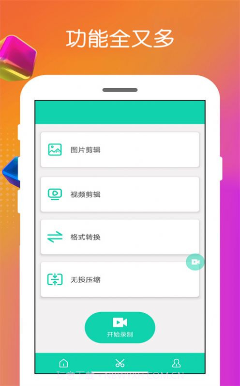 免费手机录屏宝截图2