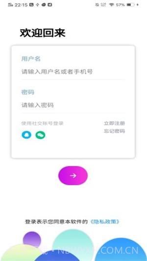 百香果学习局APP截图1 百香果学习局APP截图1