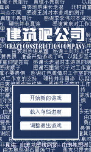 建筑吧公司截图2 建筑吧公司截图2