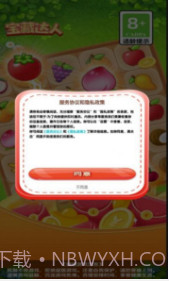 宝藏达人v1.0.5截图2