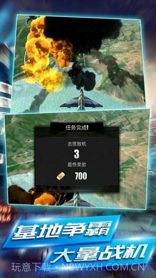 每天空战英雄截图2