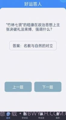 好运答人截图2