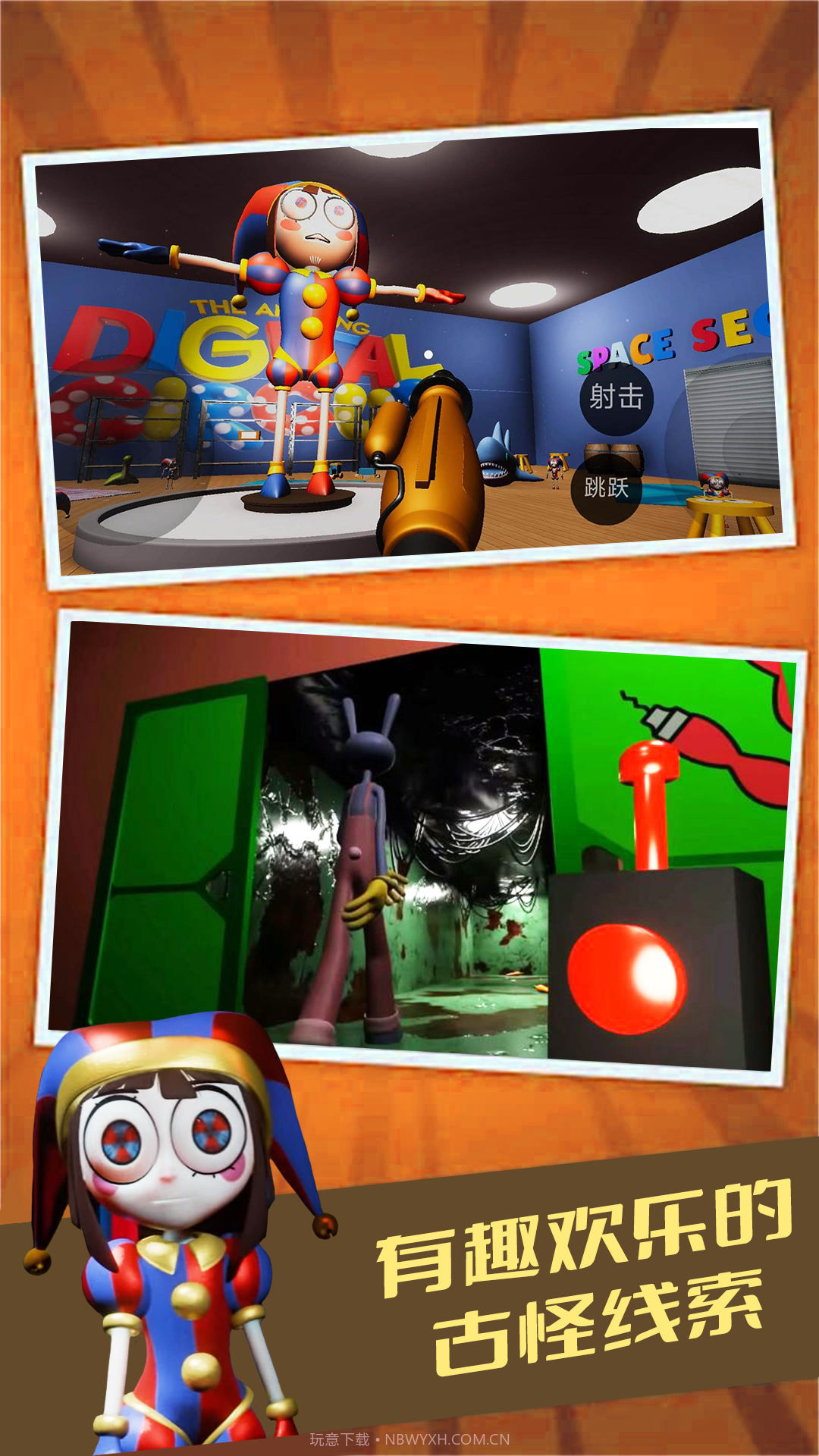 马戏团荣耀截图1 马戏团荣耀截图1