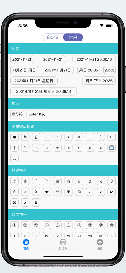 复制板截图6 复制板截图6