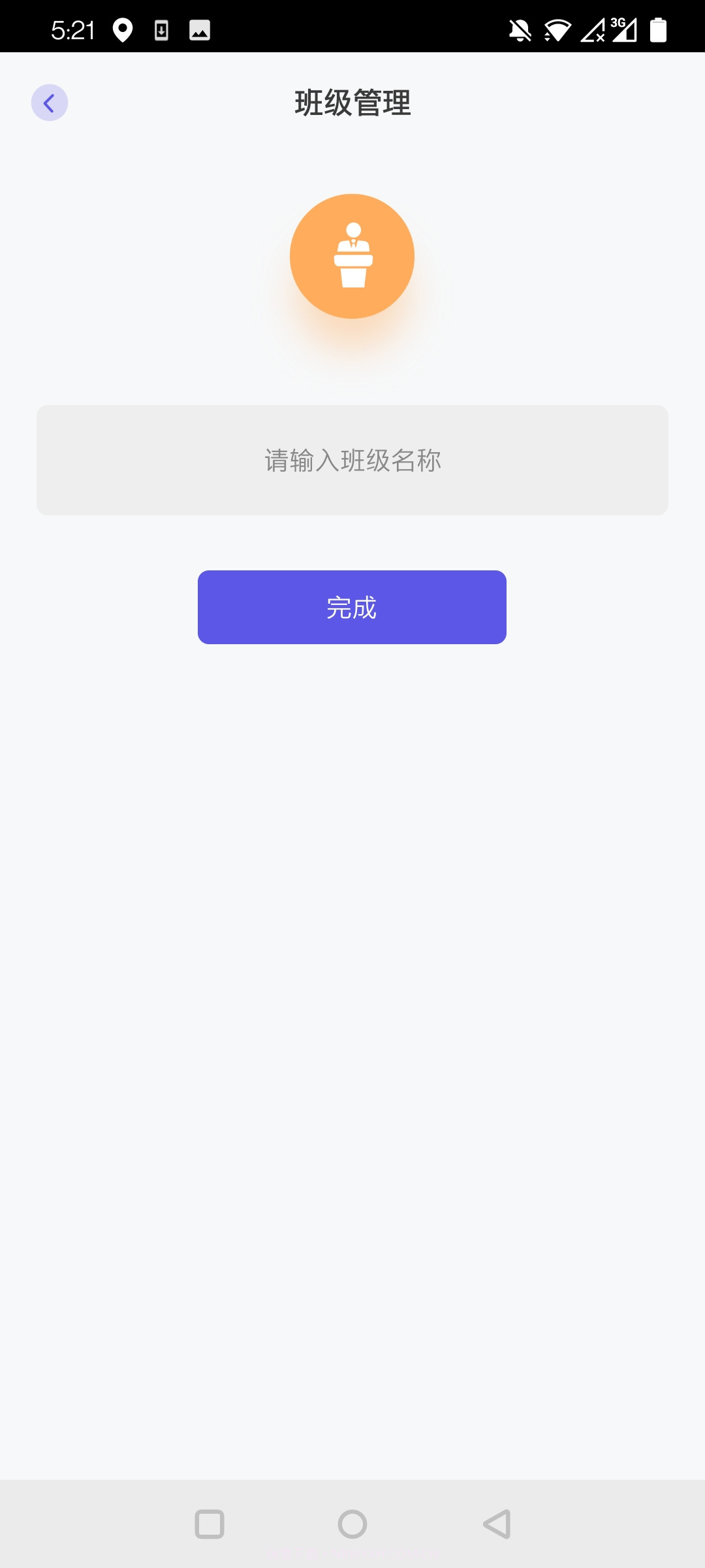 历历点名截图4