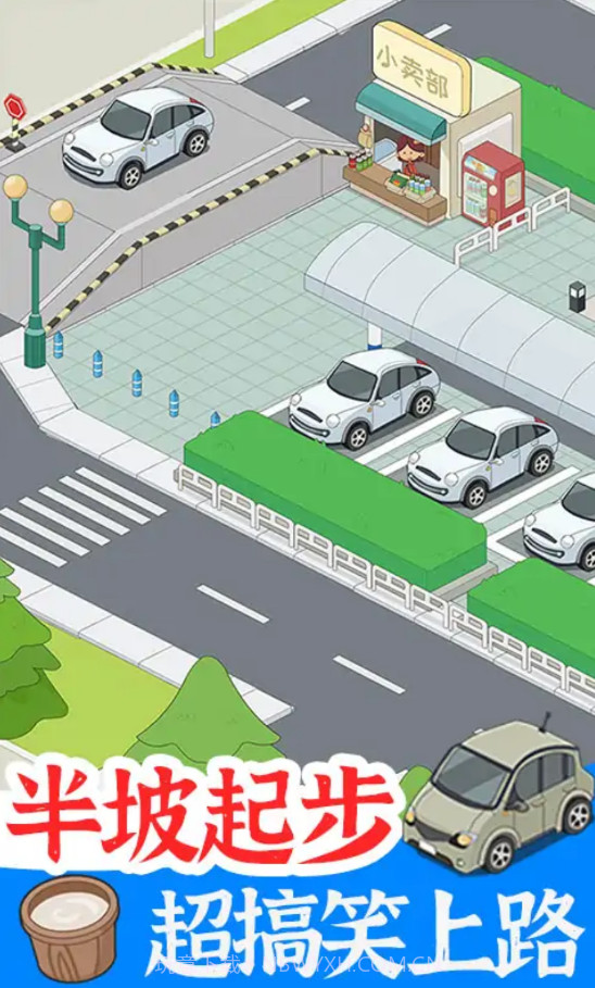 学车来我这截图3 学车来我这截图3