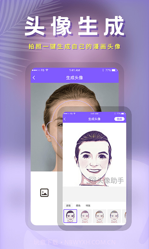 云川头像制作截图4