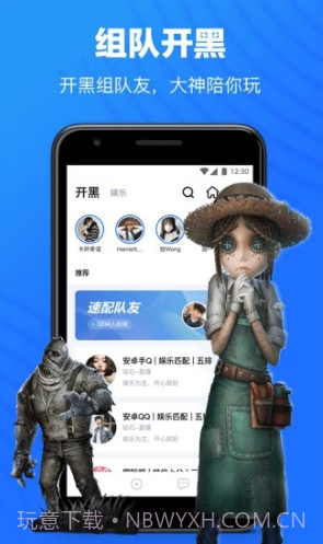 TT语音旧版本(tt语音游戏中心)V5.0.0 安卓截图1