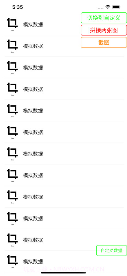 场景拼截图截图1