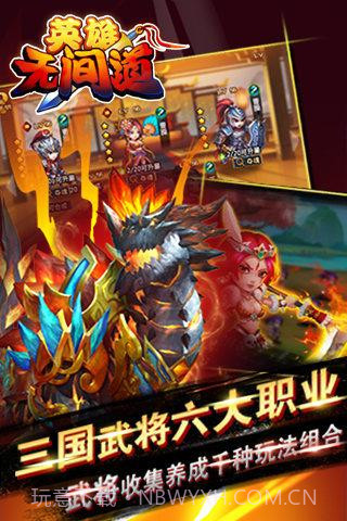 英雄无间道截图4