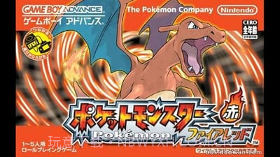 口袋妖怪：火红版截图1