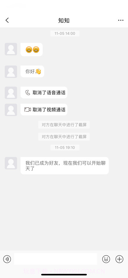 寻知音截图2