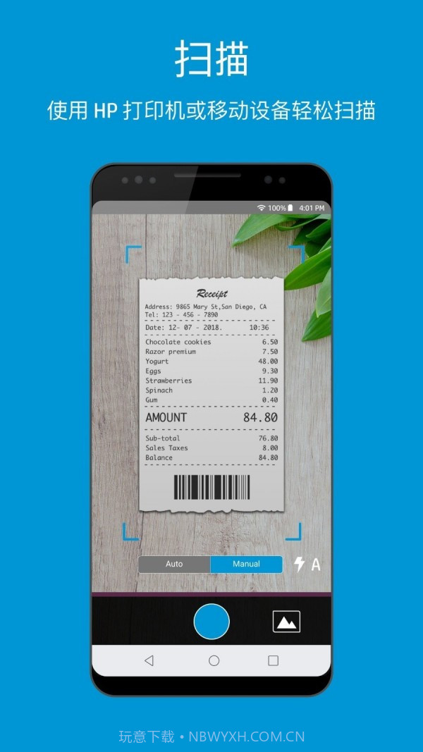 HP ePrint Photo(HP照片打印)截图4
