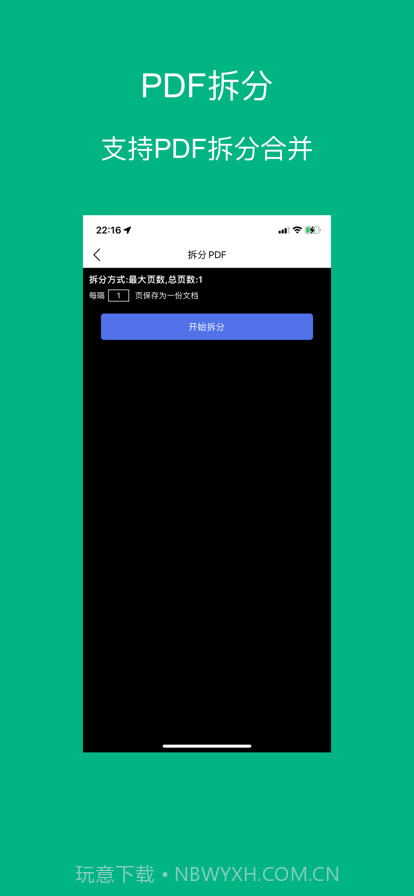 PDF工具截图3 PDF工具截图3