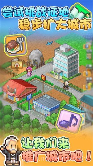 开罗箱庭都市汉化版截图3 开罗箱庭都市汉化版截图3