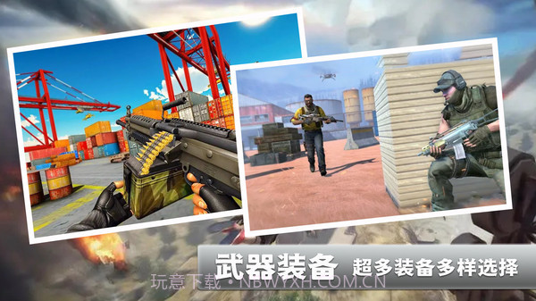 火线使命荣耀截图2