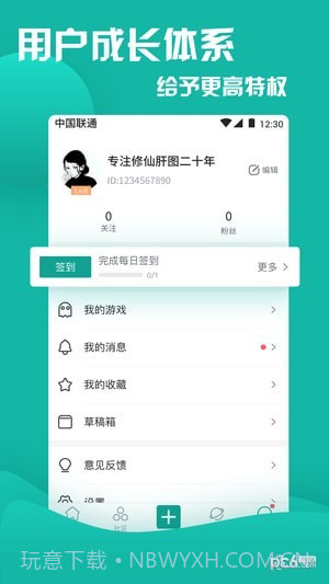Fungo游戏社区截图4