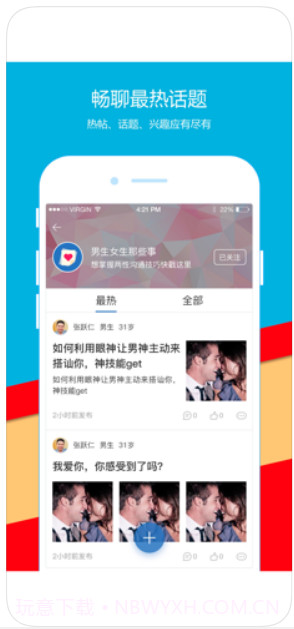 她他约截图3 她他约截图3