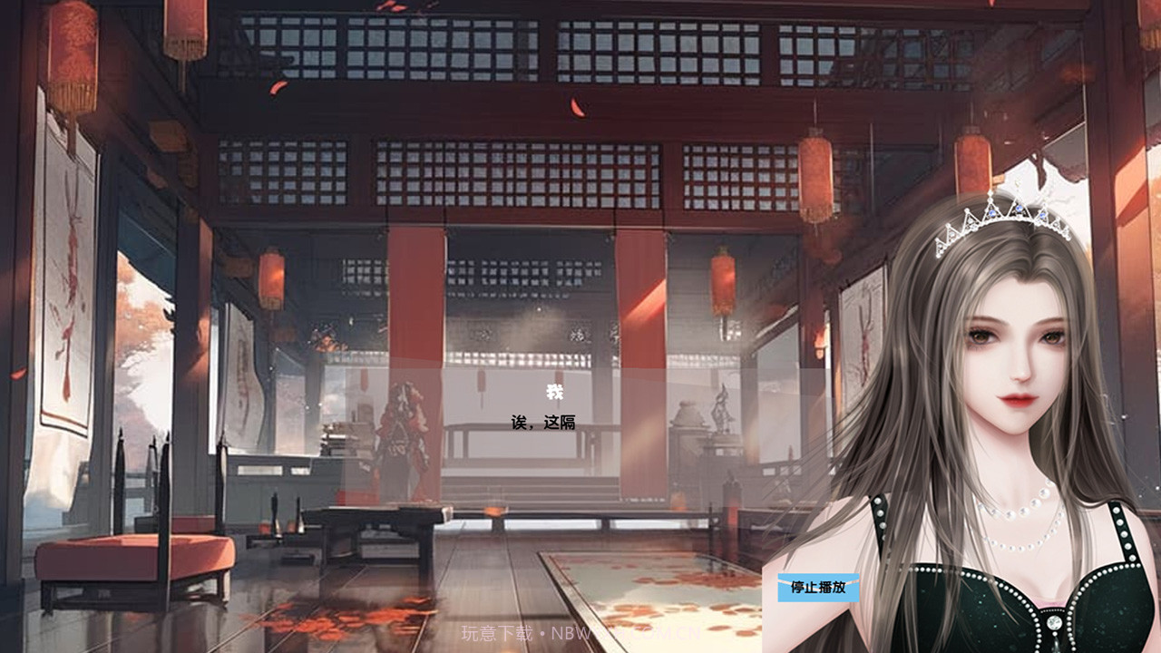 书院云间事截图3