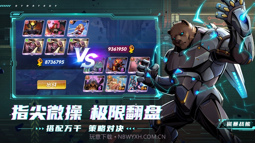 圣魂纷争截图2 圣魂纷争截图2