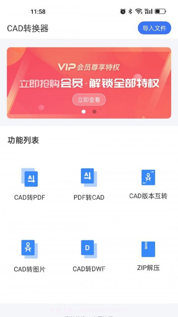 全能CAD转换器截图3