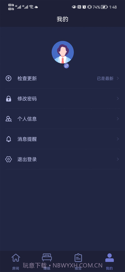 睡眠监测管理系统截图3