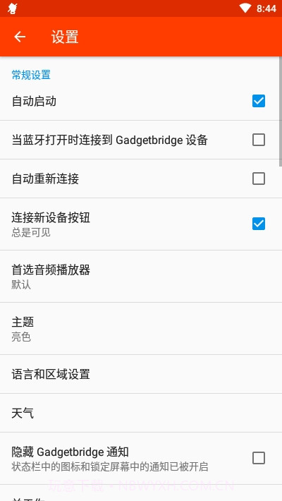 Gadgetbridge截图1 Gadgetbridge截图1