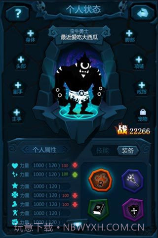 爬塔碰手游截图2